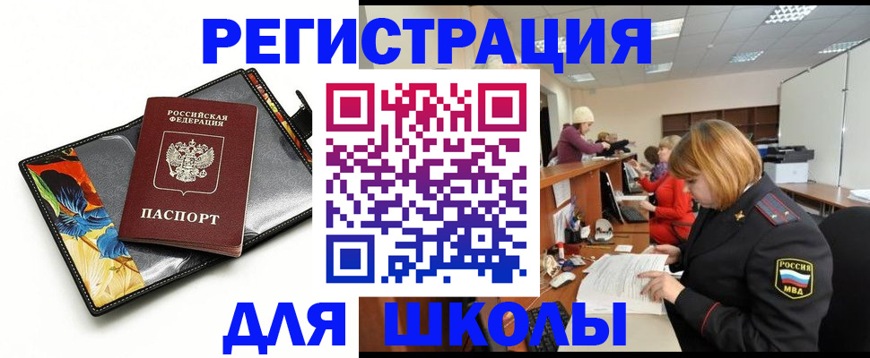 где прописаться в Новокузнецке