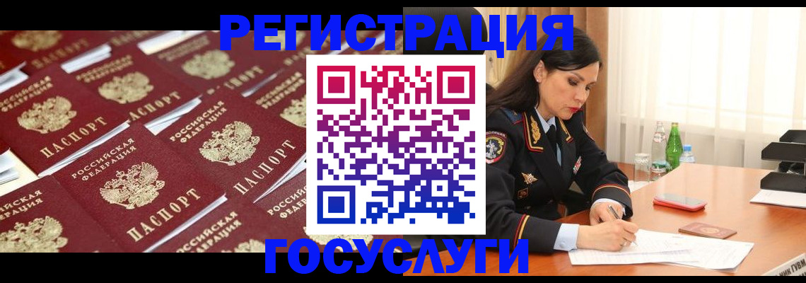 прописка от собственника в Новокузнецке